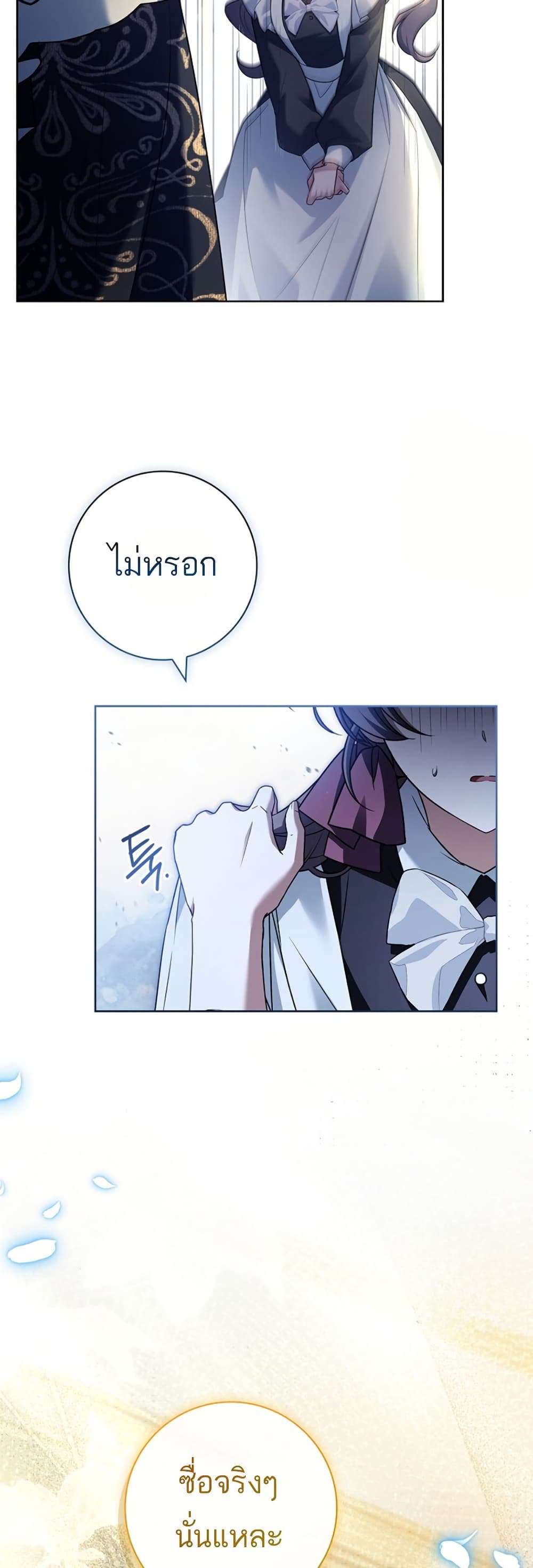 Honey, Why Can’t We Get a Divorce? ตอนที่ 20 38