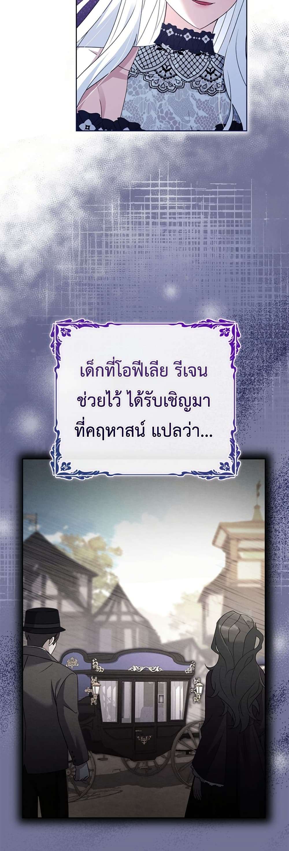 Honey, Why Can’t We Get a Divorce? ตอนที่ 20 41