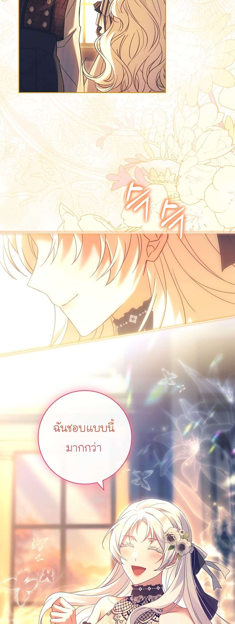 Honey, Why Can’t We Get a Divorce? ตอนที่ 21 13