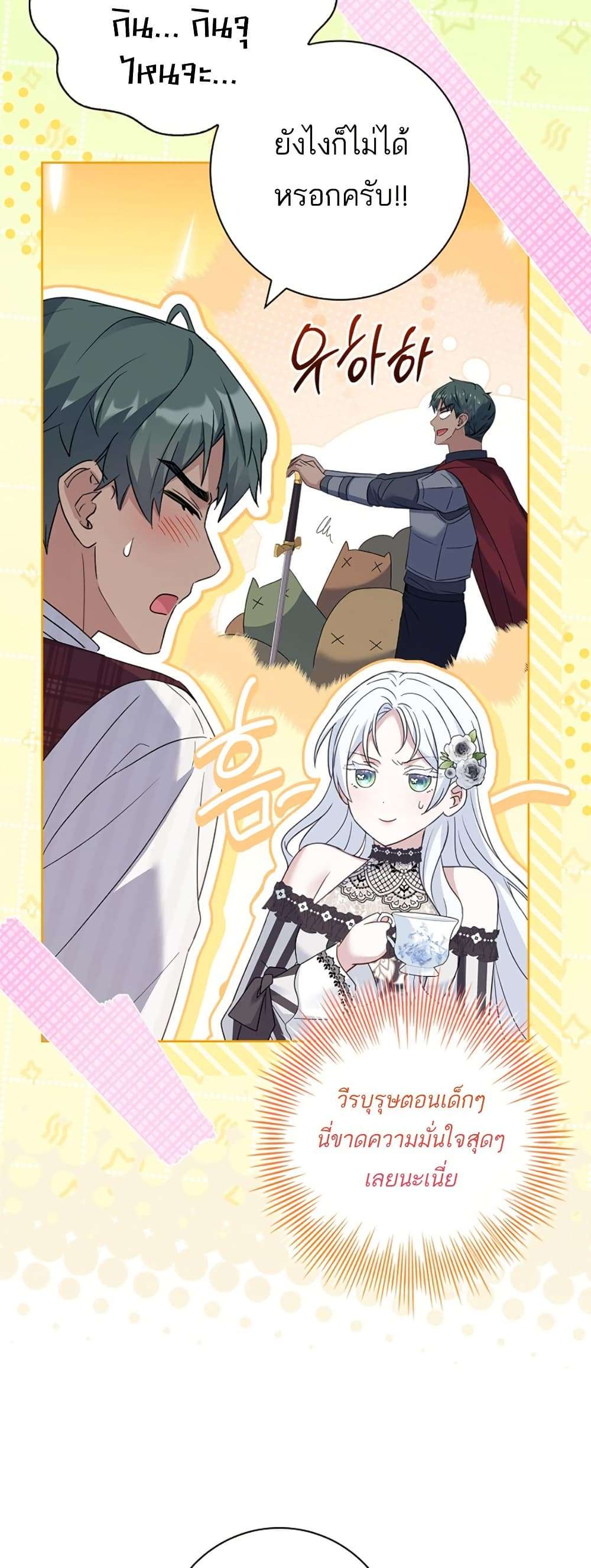 Honey, Why Can’t We Get a Divorce? ตอนที่ 21 22