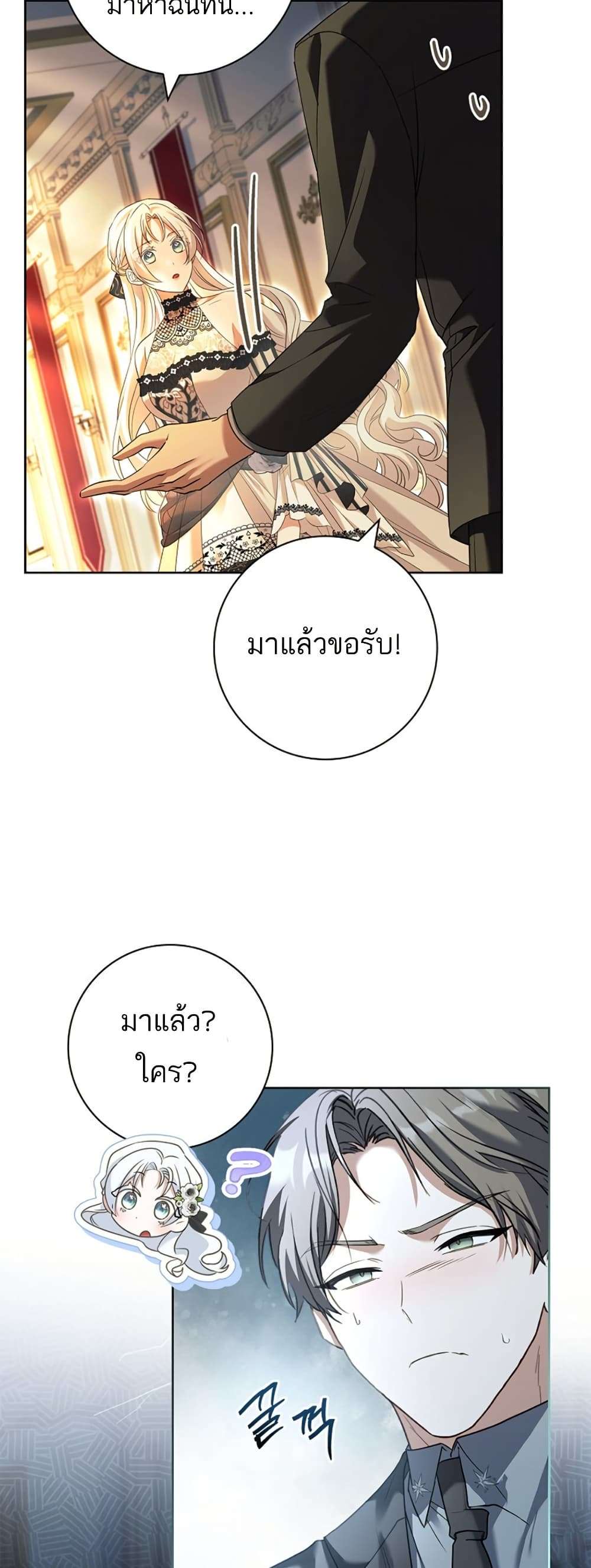 Honey, Why Can’t We Get a Divorce? ตอนที่ 21 30