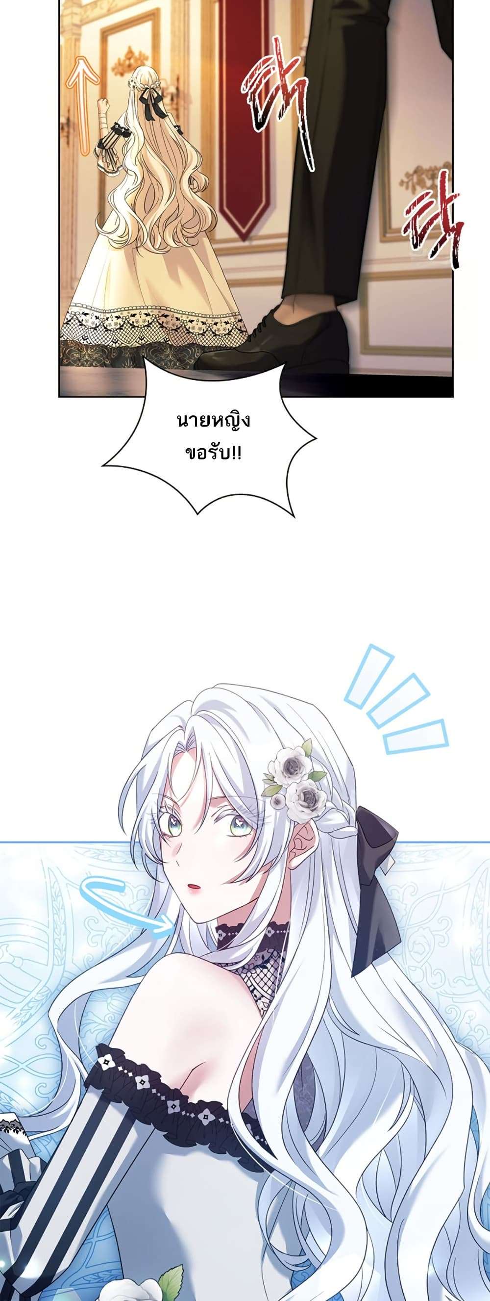 Honey, Why Can’t We Get a Divorce? ตอนที่ 21 28