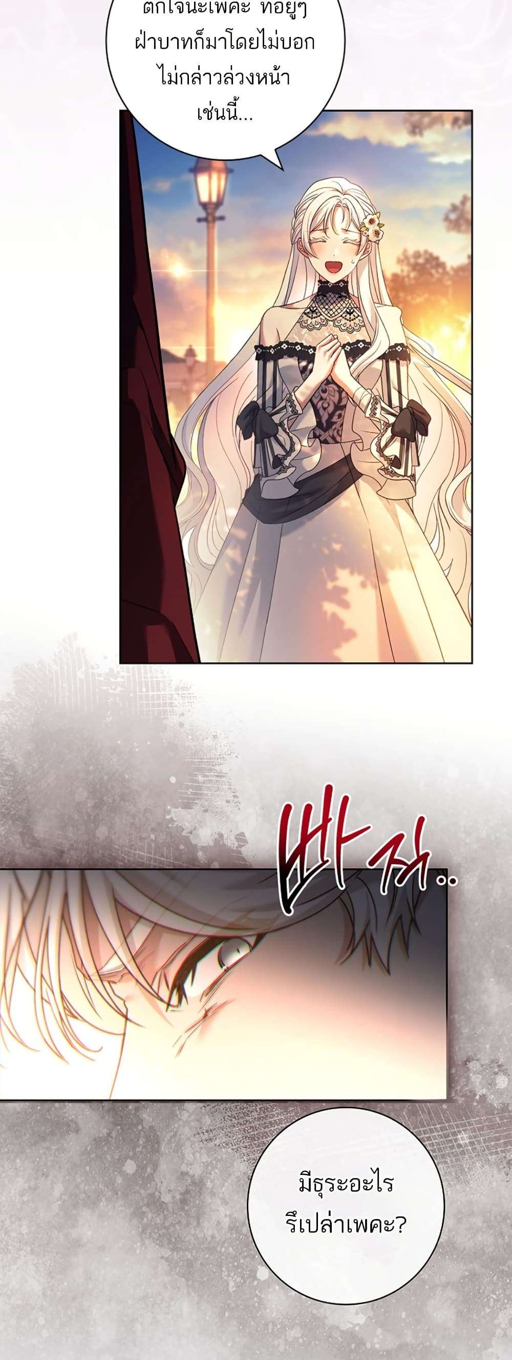 Honey, Why Can’t We Get a Divorce? ตอนที่ 21 34