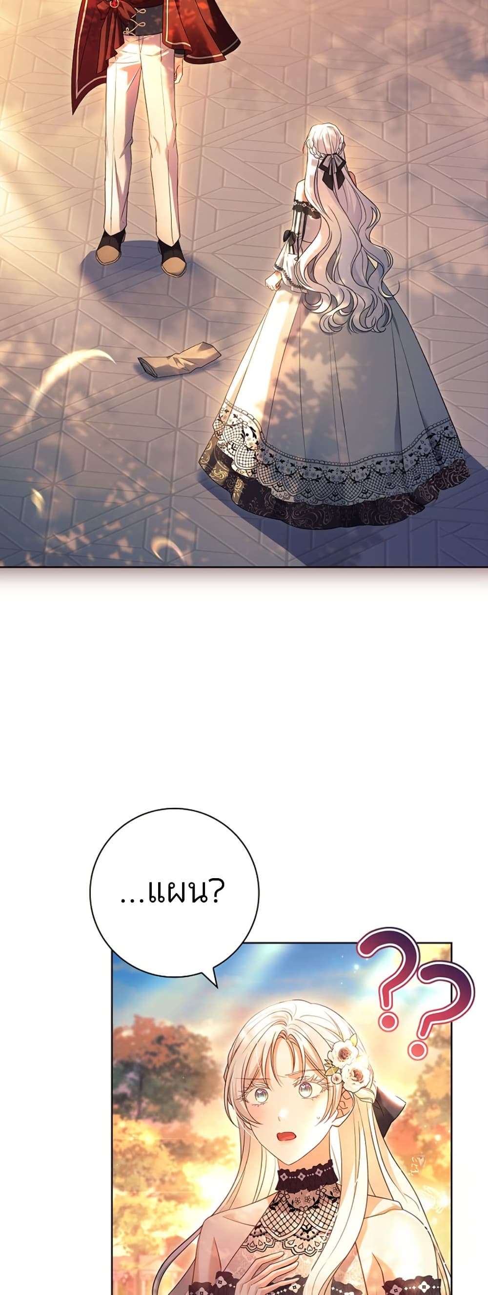 Honey, Why Can’t We Get a Divorce? ตอนที่ 21 36