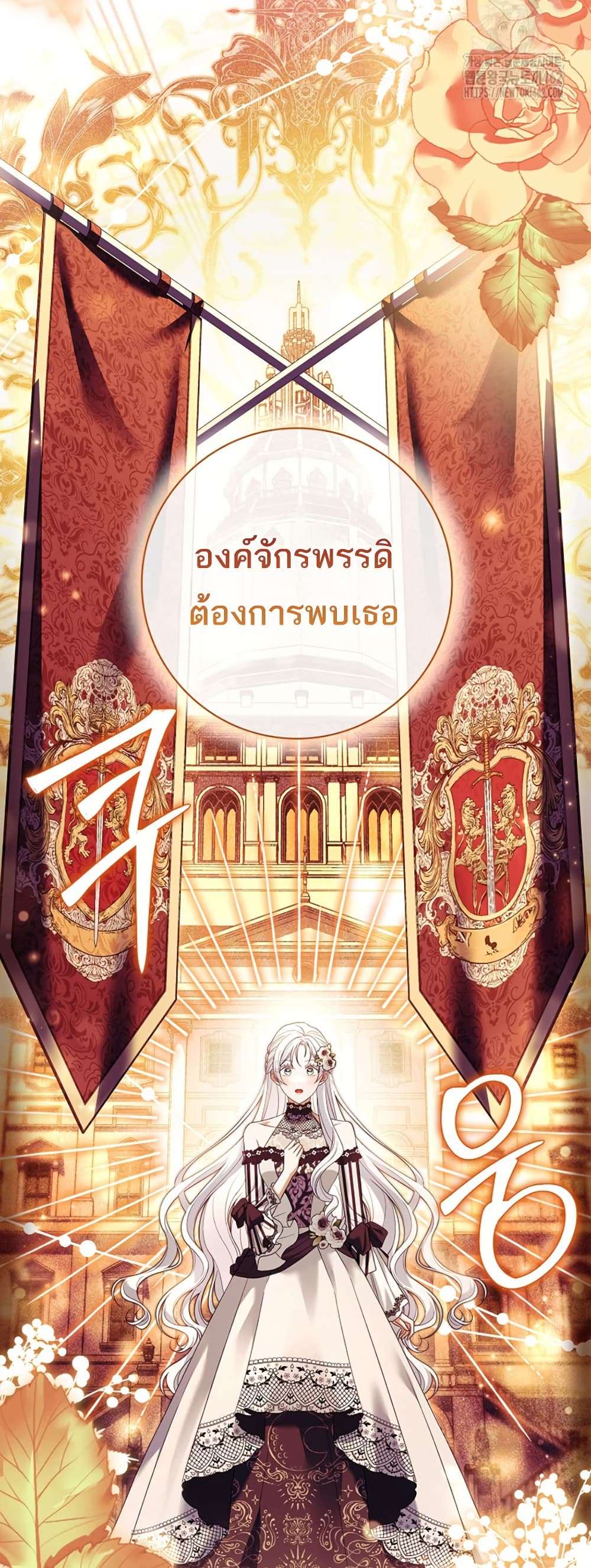 Honey, Why Can’t We Get a Divorce? ตอนที่ 21 38