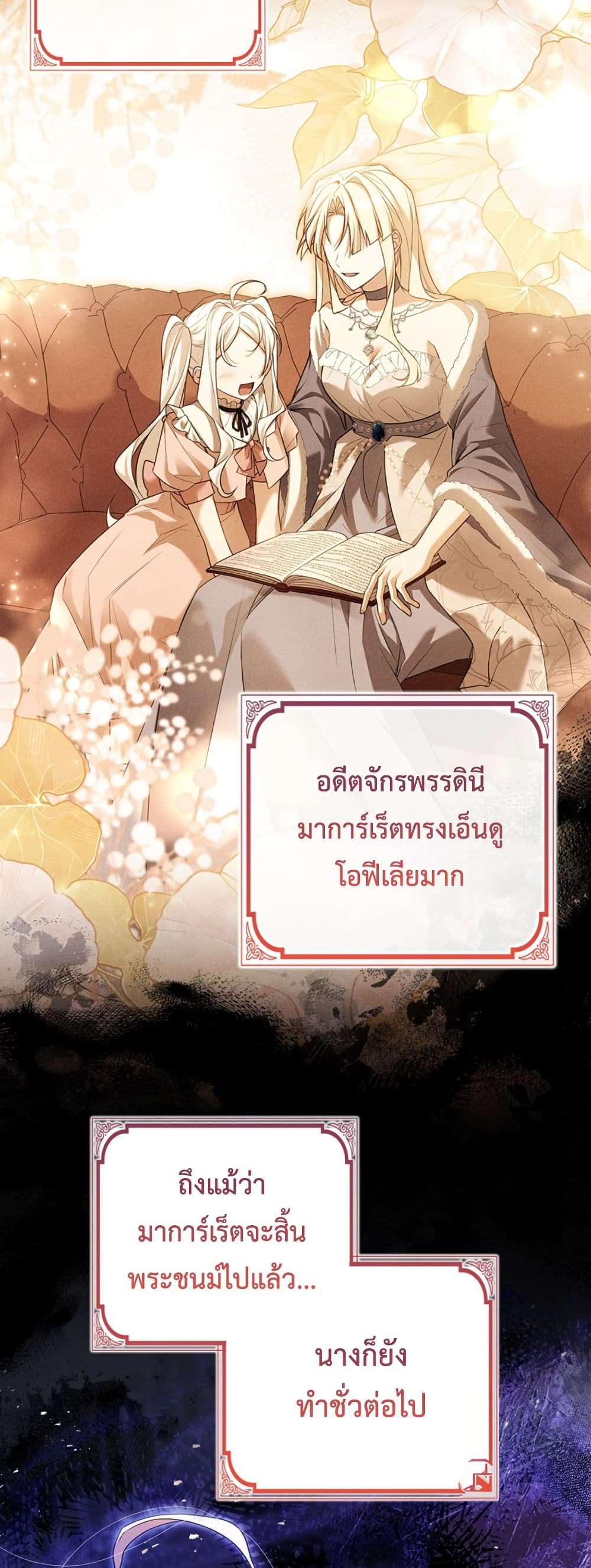 Honey, Why Can’t We Get a Divorce? ตอนที่ 21 42