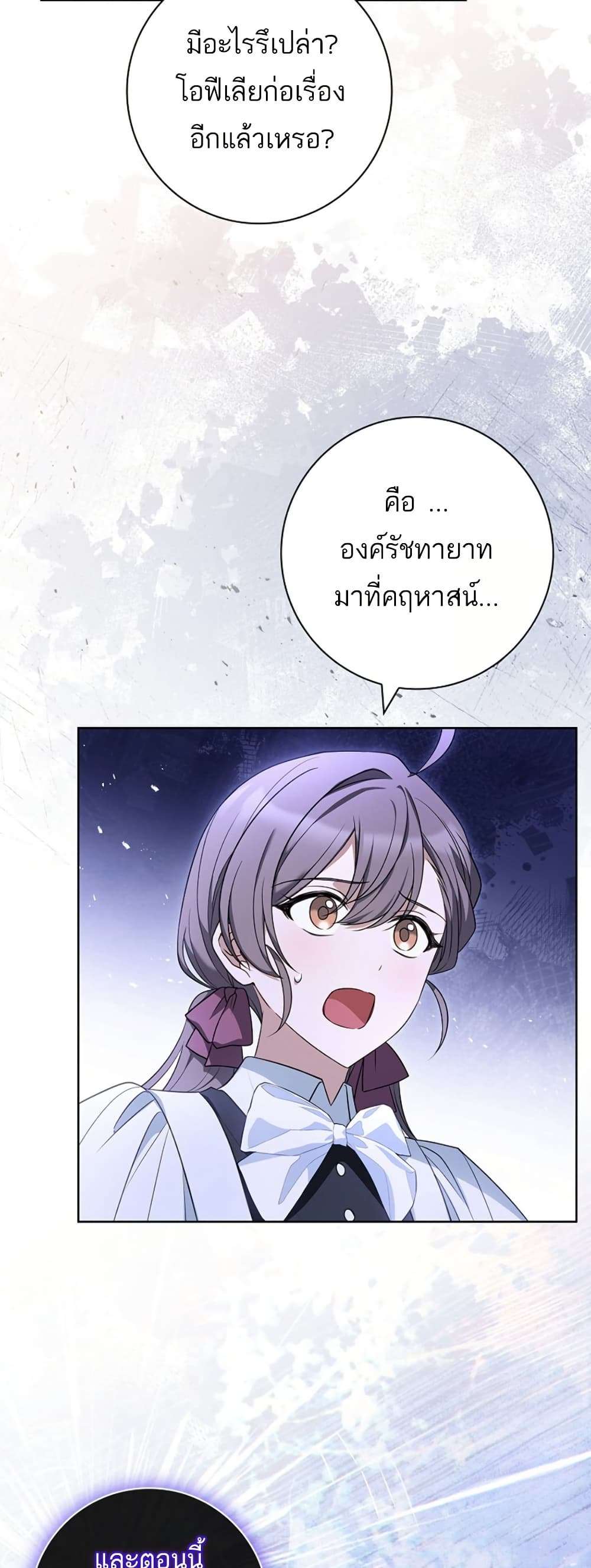 Honey, Why Can’t We Get a Divorce? ตอนที่ 21 48