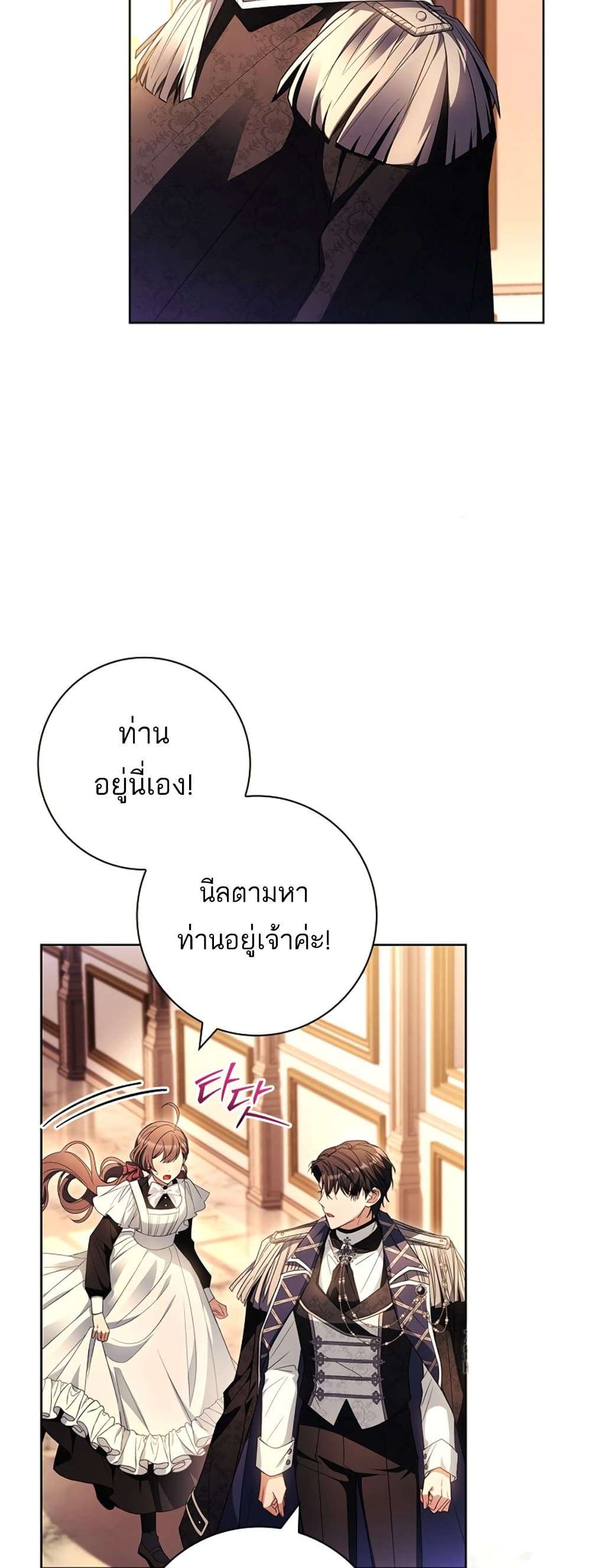 Honey, Why Can’t We Get a Divorce? ตอนที่ 21 47