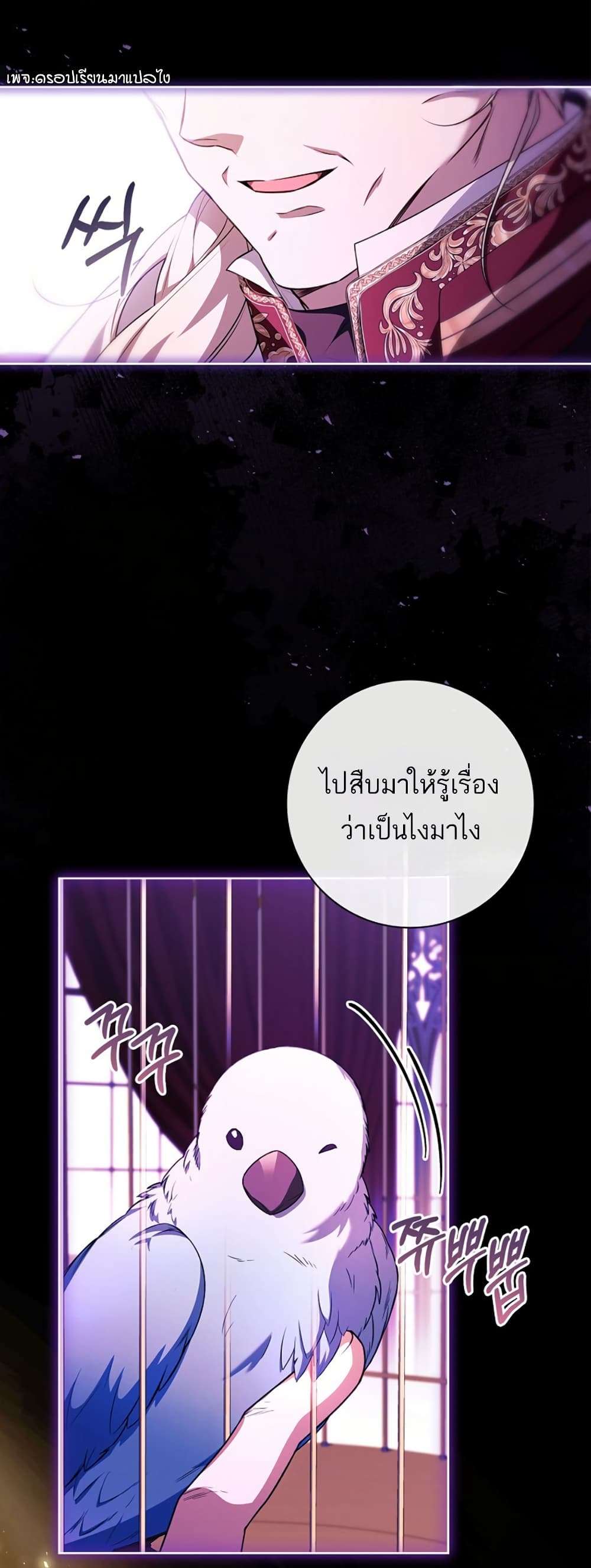 Honey, Why Can’t We Get a Divorce? ตอนที่ 21 44
