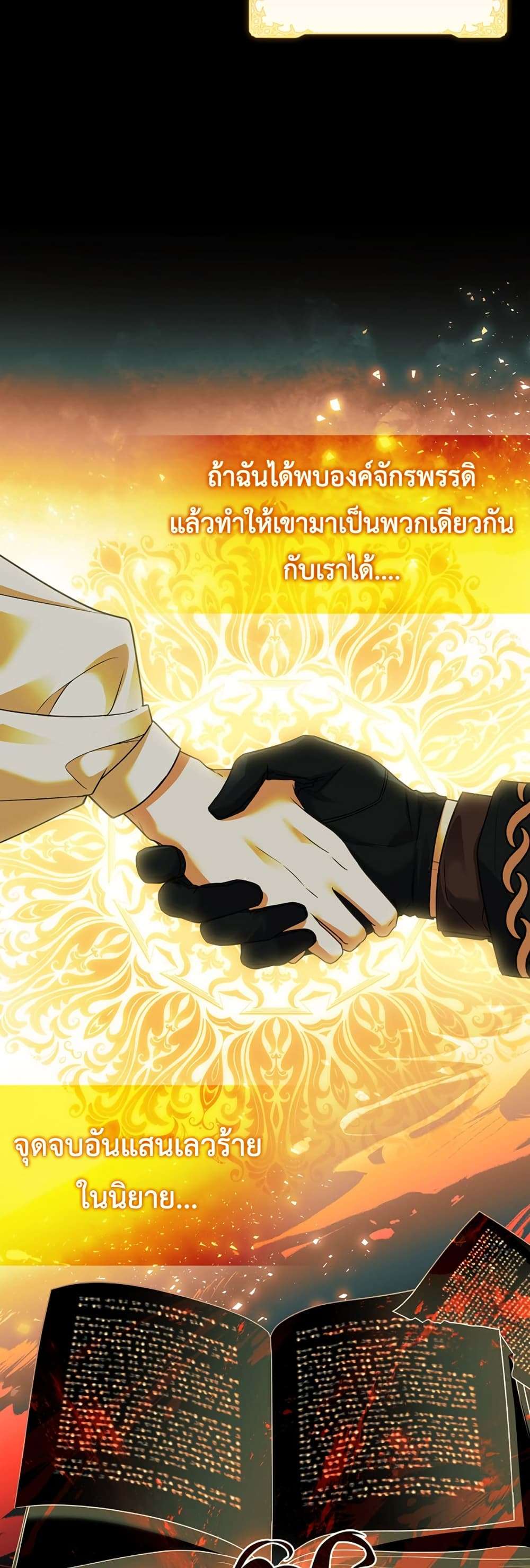 Honey, Why Can’t We Get a Divorce? ตอนที่ 22 5