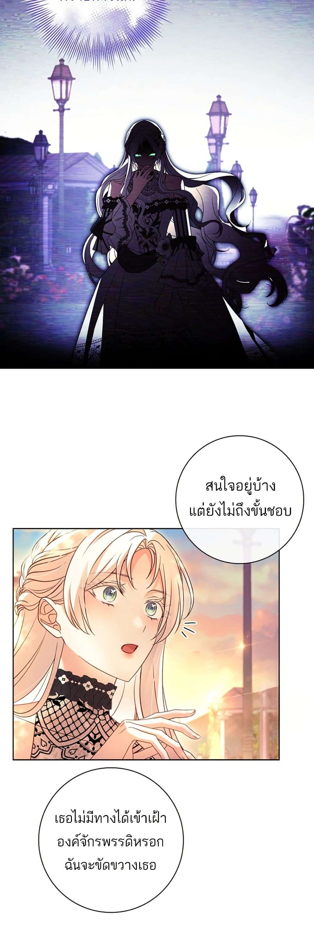 Honey, Why Can’t We Get a Divorce? ตอนที่ 22 8