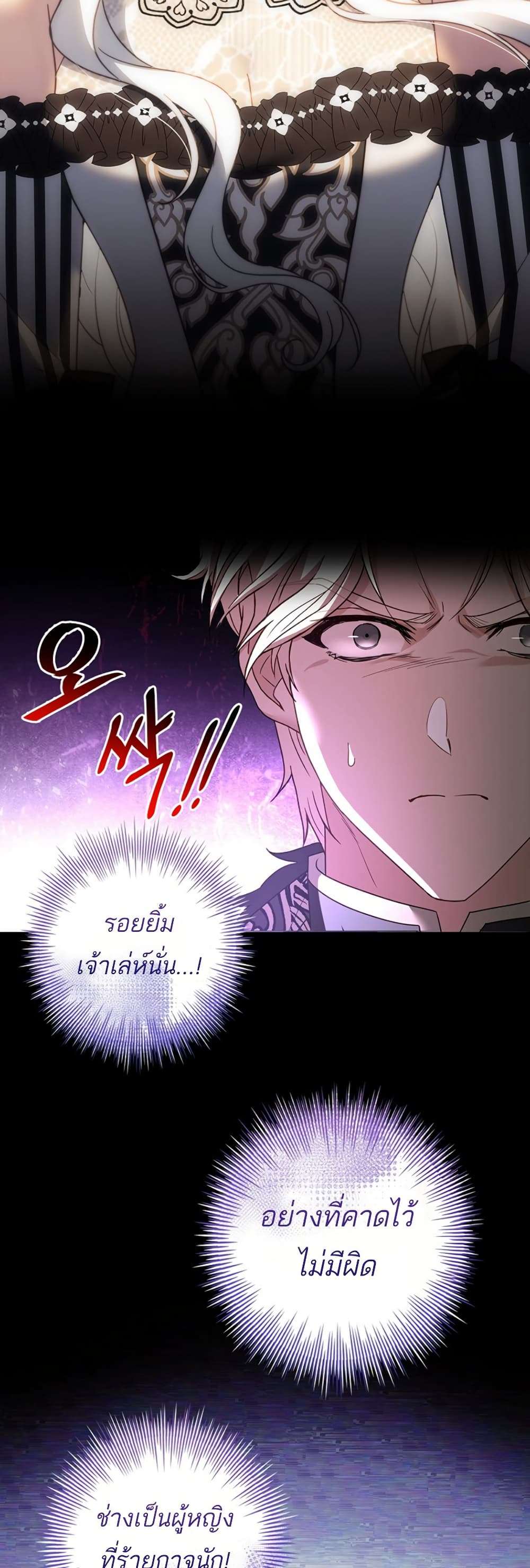 Honey, Why Can’t We Get a Divorce? ตอนที่ 22 7
