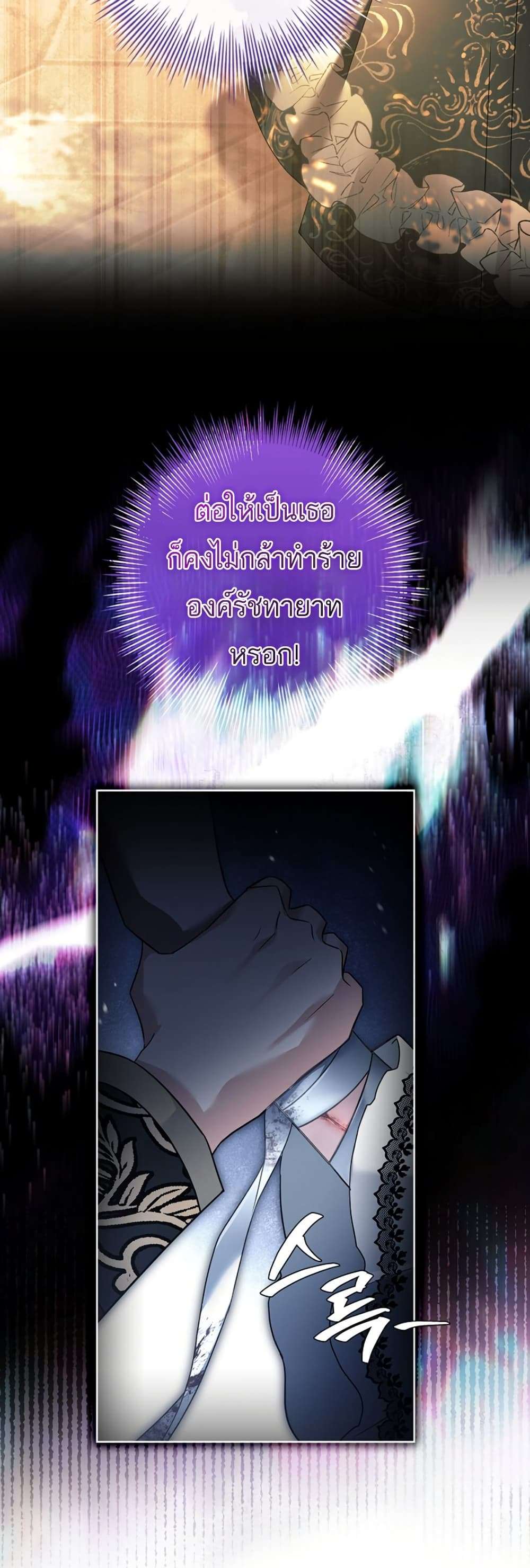 Honey, Why Can’t We Get a Divorce? ตอนที่ 22 19