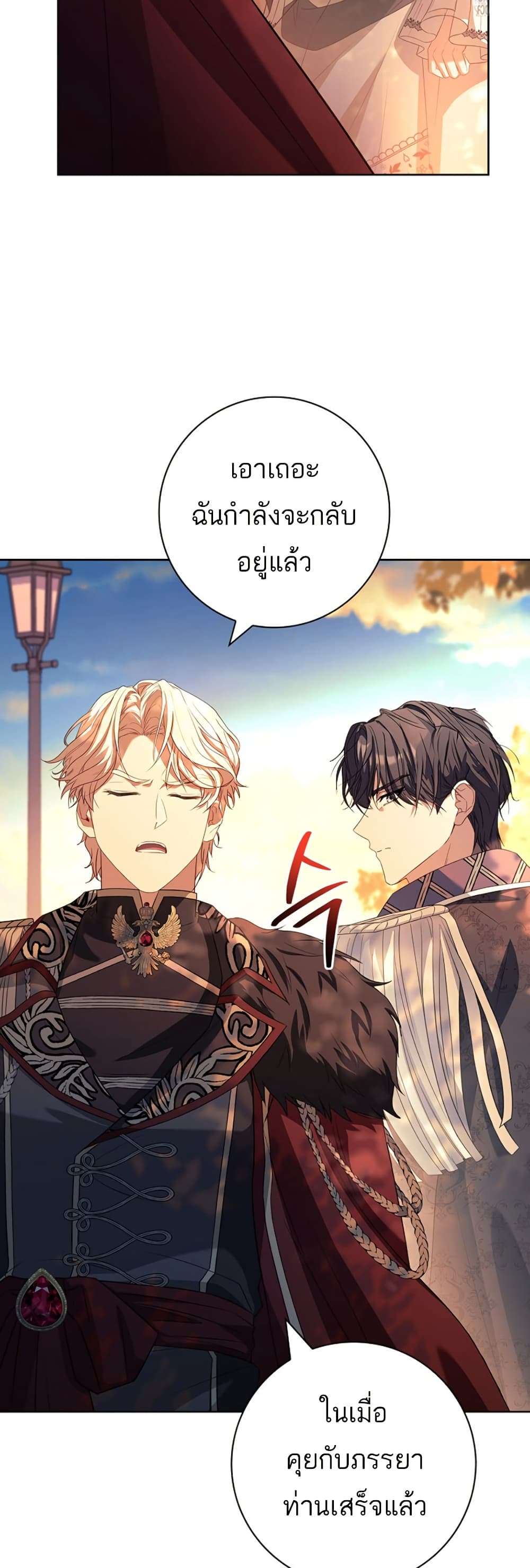 Honey, Why Can’t We Get a Divorce? ตอนที่ 22 46