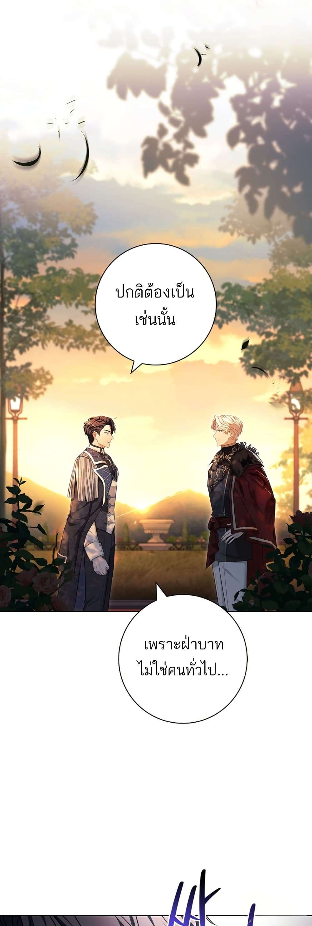 Honey, Why Can’t We Get a Divorce? ตอนที่ 22 44