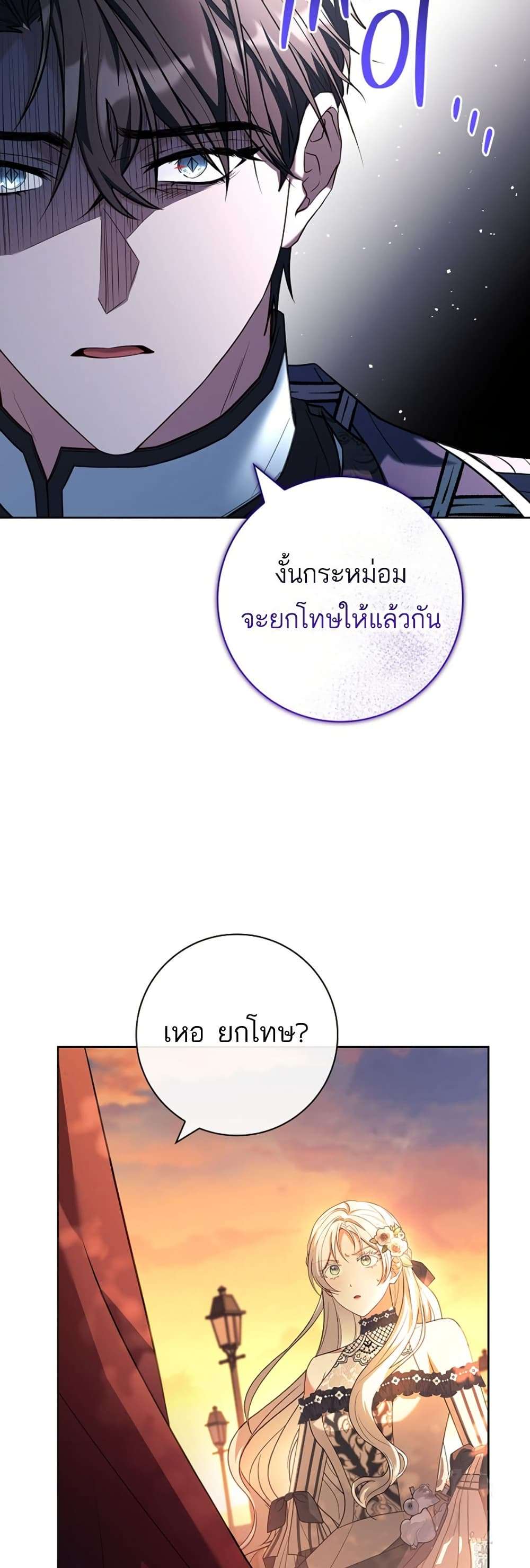 Honey, Why Can’t We Get a Divorce? ตอนที่ 22 45