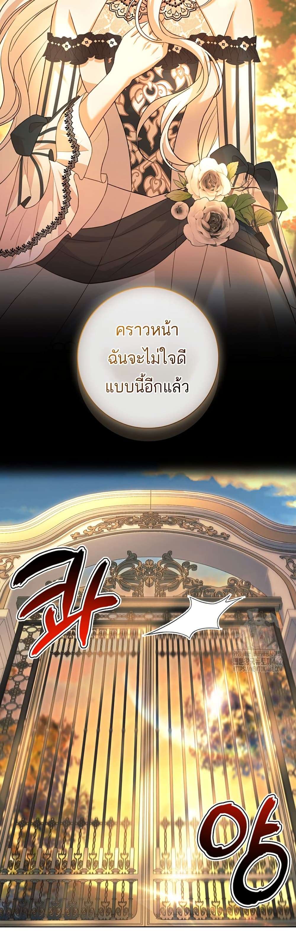 Honey, Why Can’t We Get a Divorce? ตอนที่ 23 3