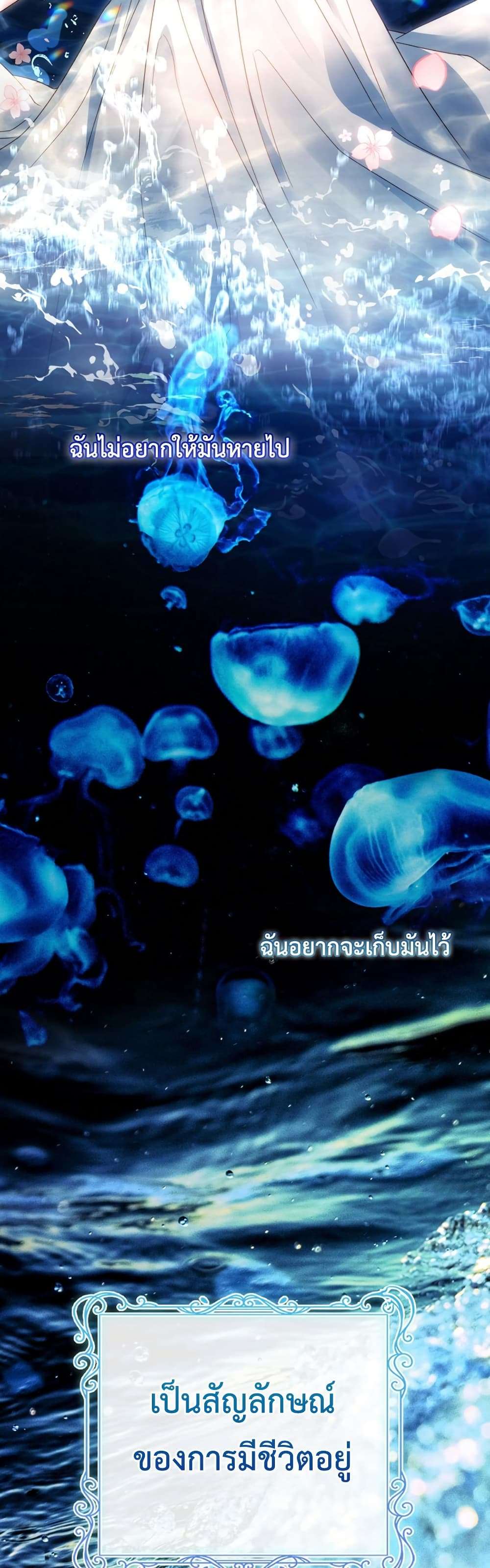 Honey, Why Can’t We Get a Divorce? ตอนที่ 23 16
