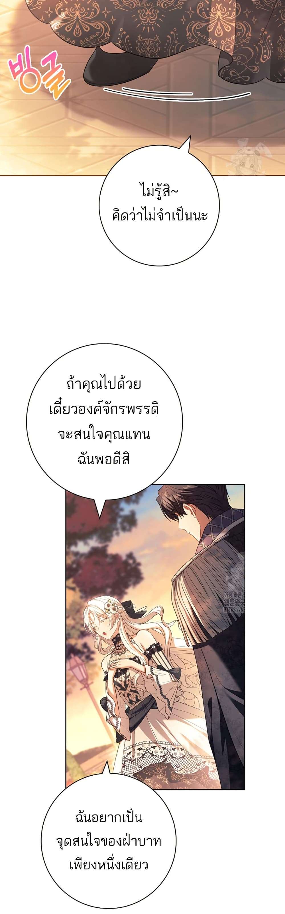 Honey, Why Can’t We Get a Divorce? ตอนที่ 23 32