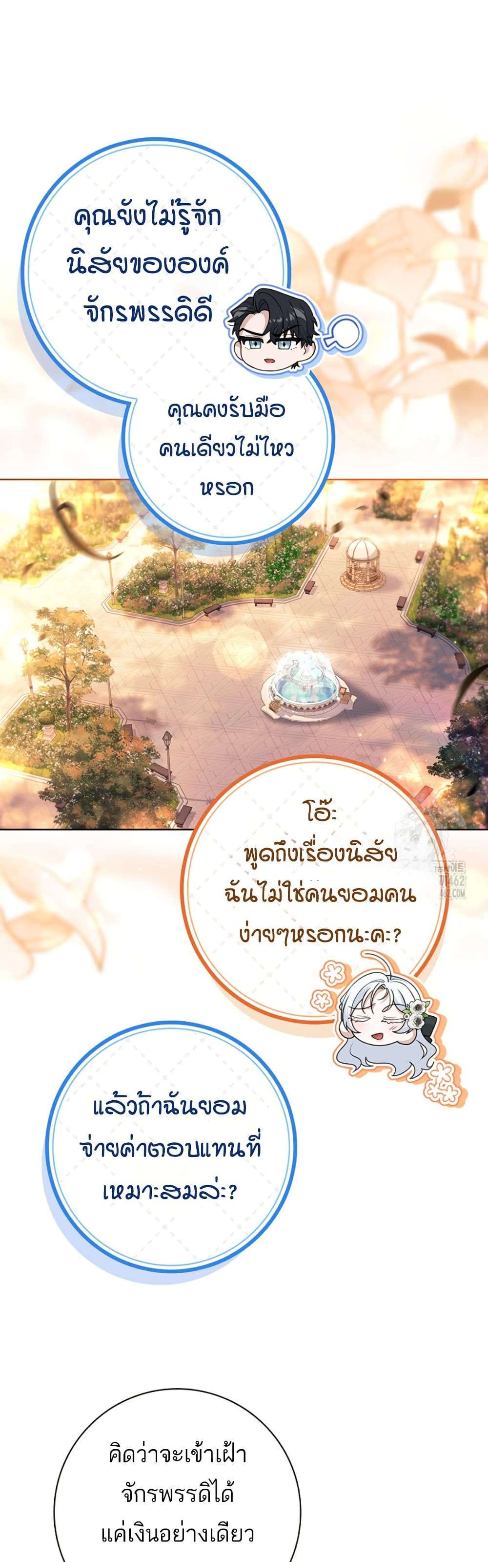 Honey, Why Can’t We Get a Divorce? ตอนที่ 23 33