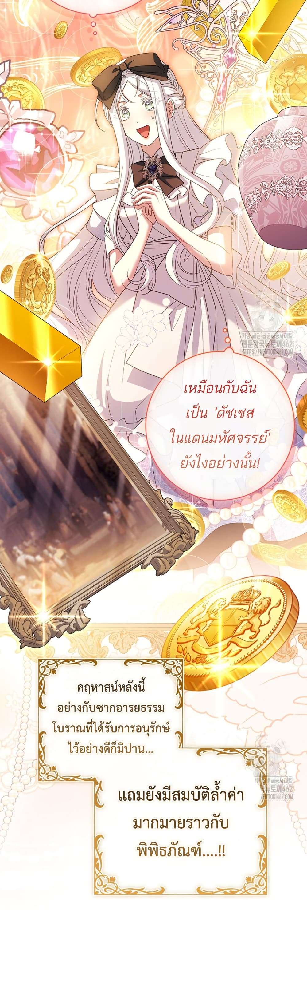 Honey, Why Can’t We Get a Divorce? ตอนที่ 23 40