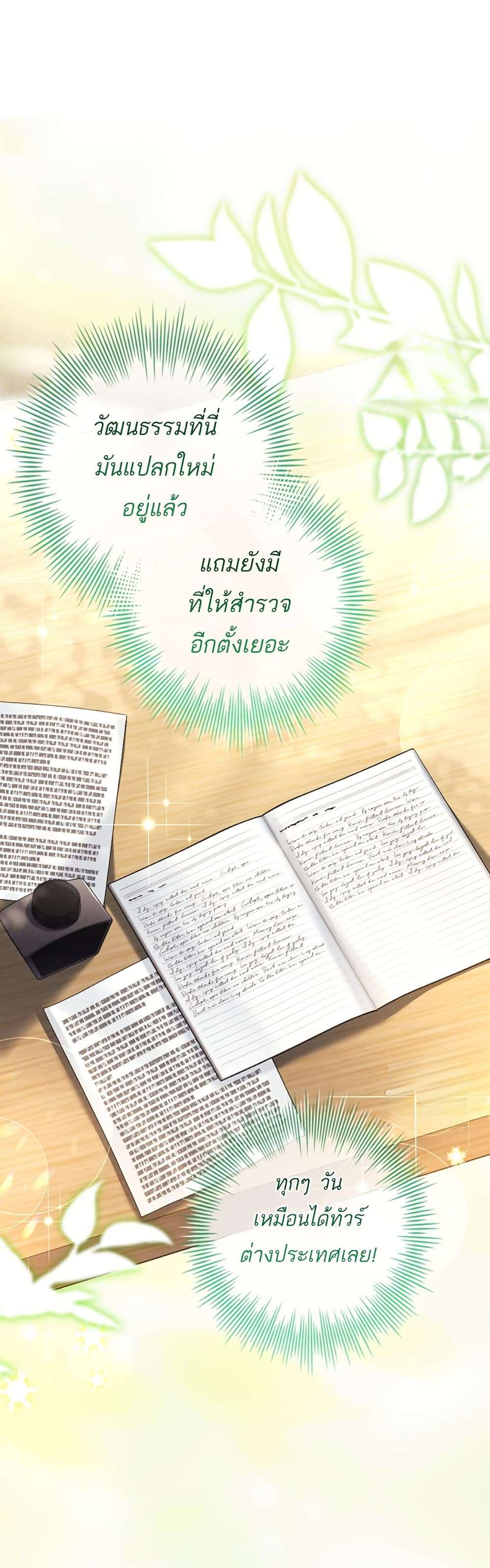 Honey, Why Can’t We Get a Divorce? ตอนที่ 23 41