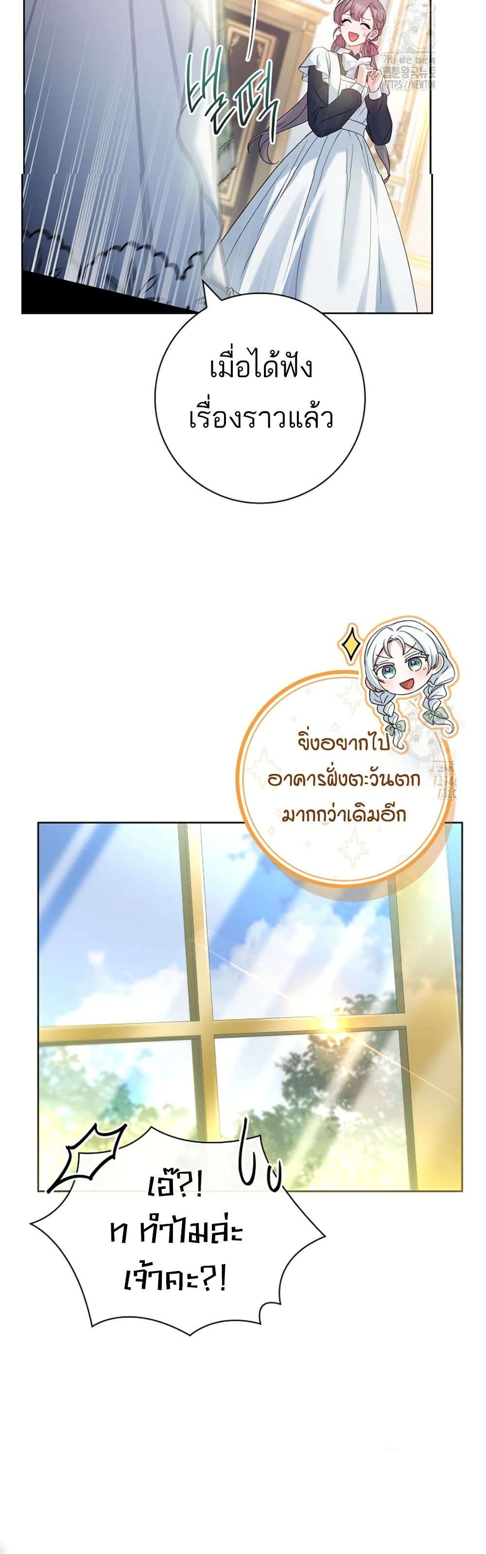 Honey, Why Can’t We Get a Divorce? ตอนที่ 23 48