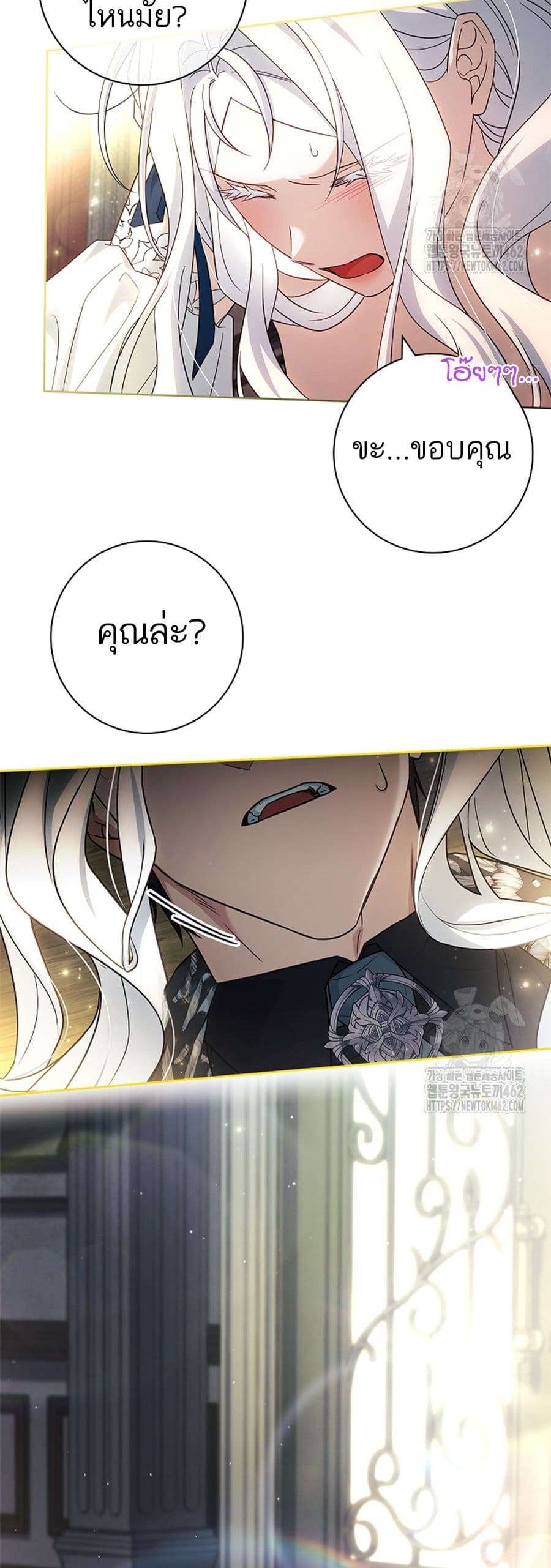 Honey, Why Can’t We Get a Divorce? ตอนที่ 24 26