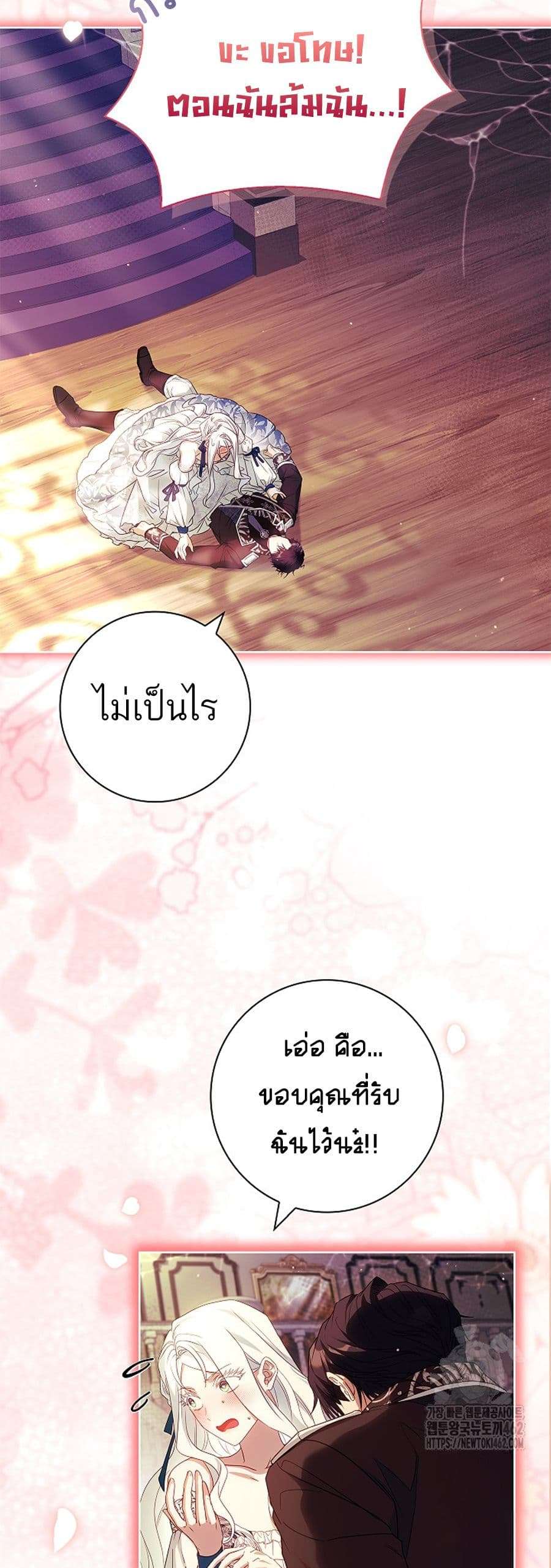 Honey, Why Can’t We Get a Divorce? ตอนที่ 24 29