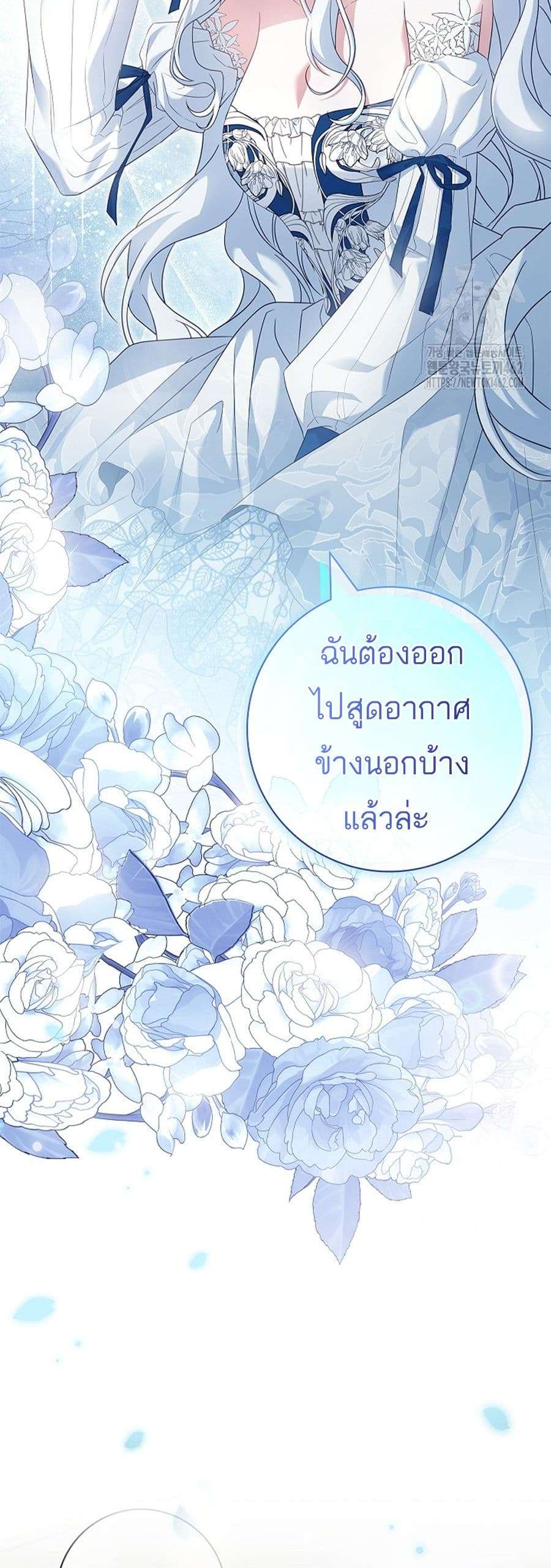 Honey, Why Can’t We Get a Divorce? ตอนที่ 24 42
