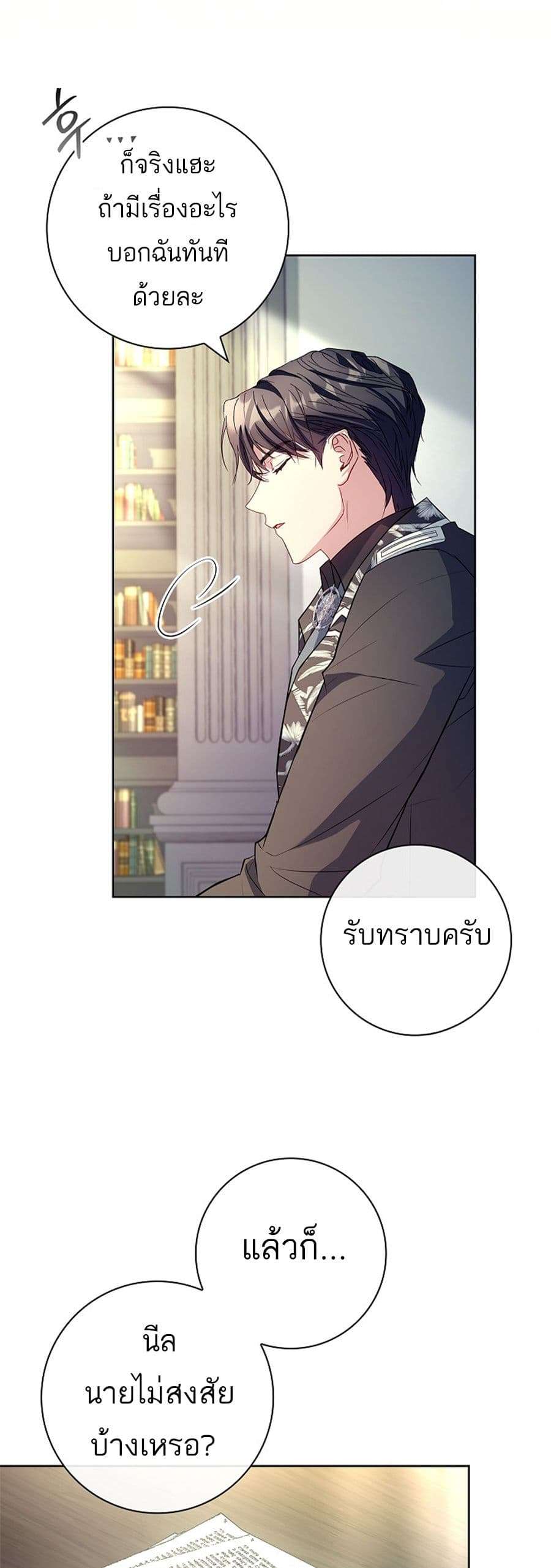 Honey, Why Can’t We Get a Divorce? ตอนที่ 24 48