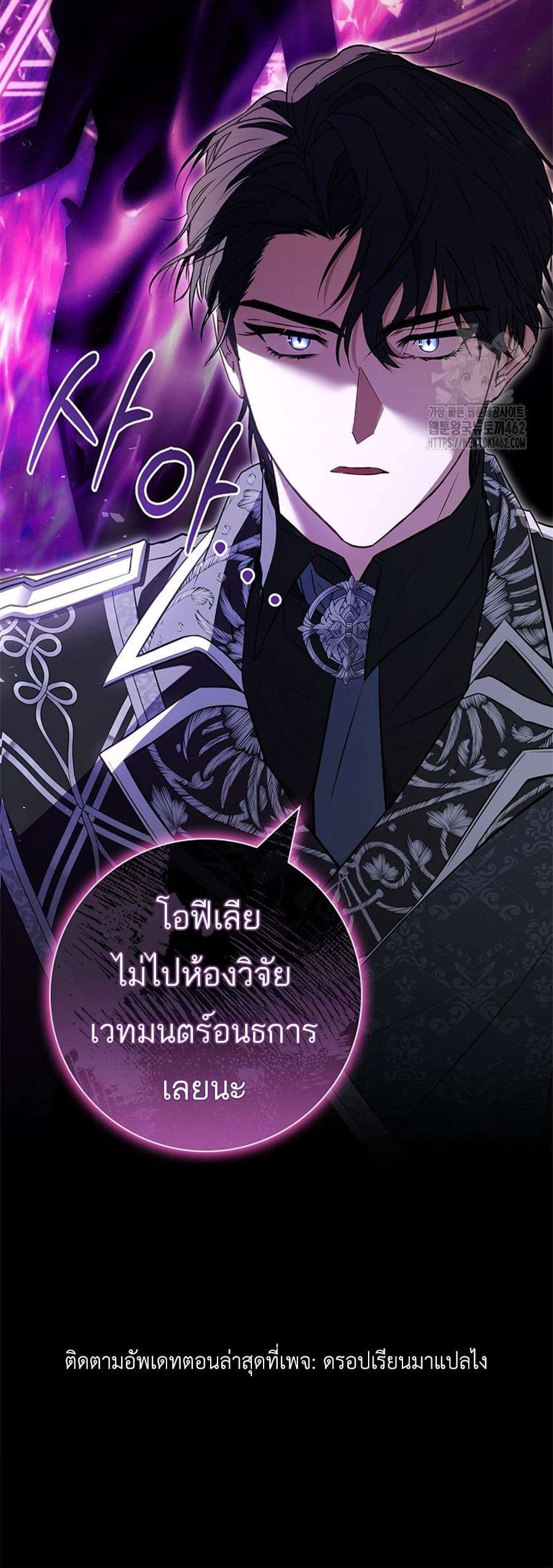 Honey, Why Can’t We Get a Divorce? ตอนที่ 24 50