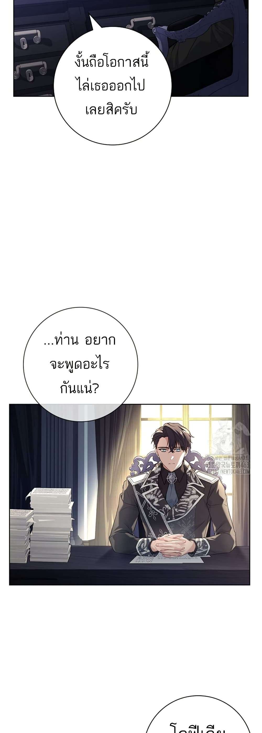 Honey, Why Can’t We Get a Divorce? ตอนที่ 25 5