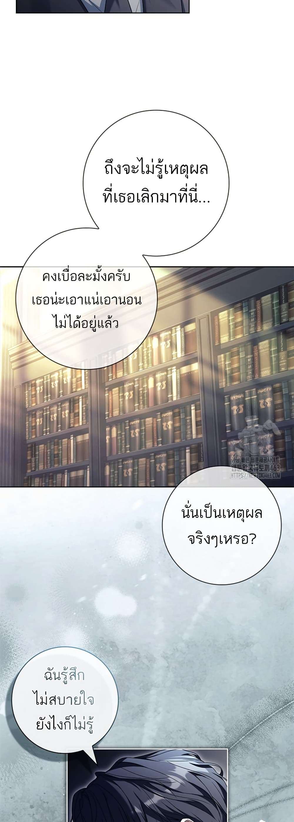 Honey, Why Can’t We Get a Divorce? ตอนที่ 25 3
