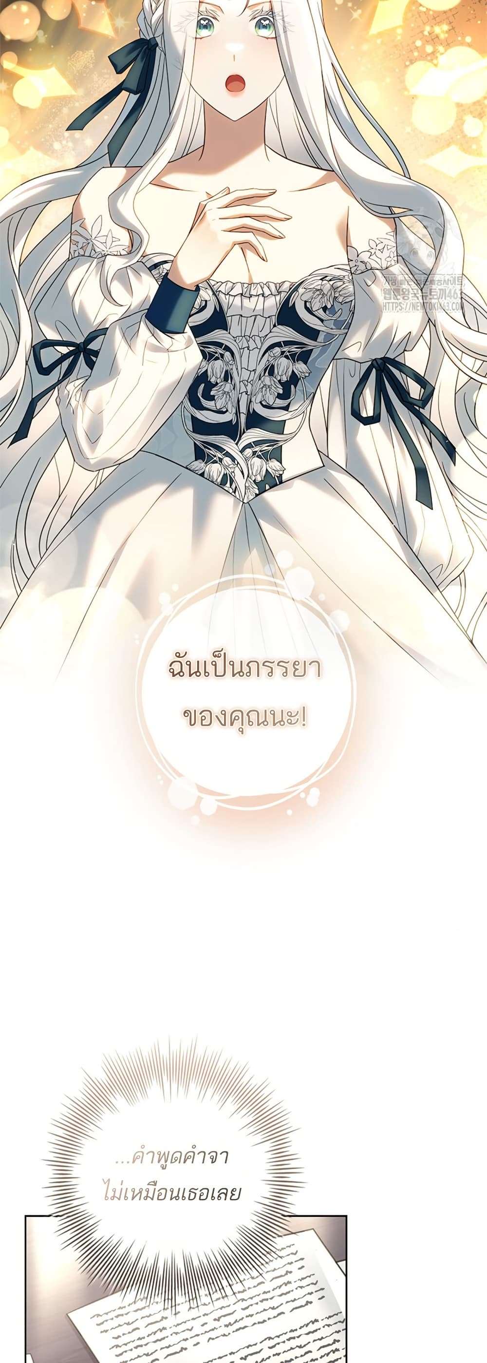 Honey, Why Can’t We Get a Divorce? ตอนที่ 25 8