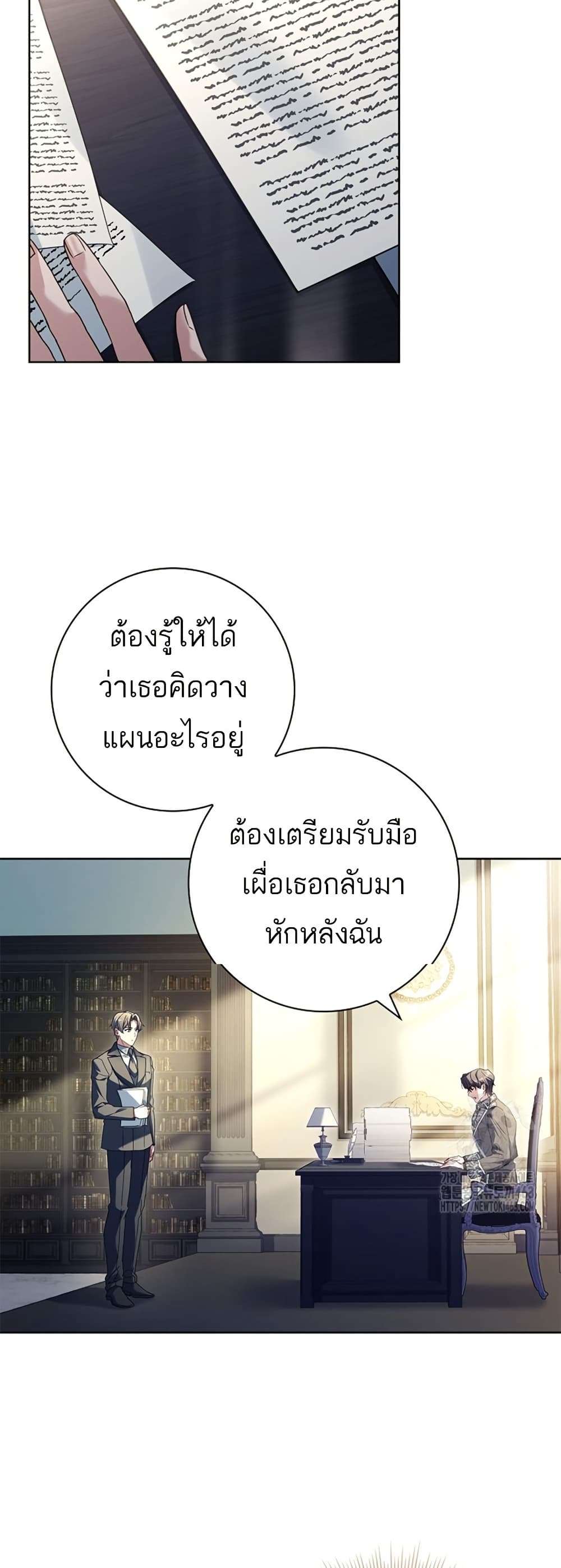 Honey, Why Can’t We Get a Divorce? ตอนที่ 25 9