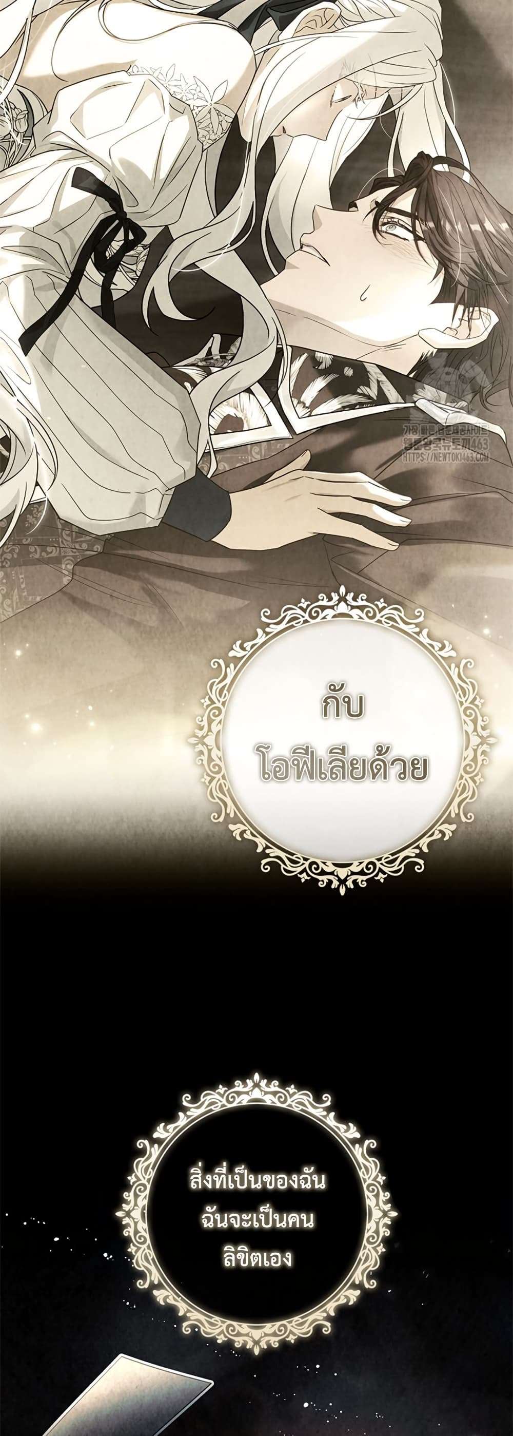 Honey, Why Can’t We Get a Divorce? ตอนที่ 25 11