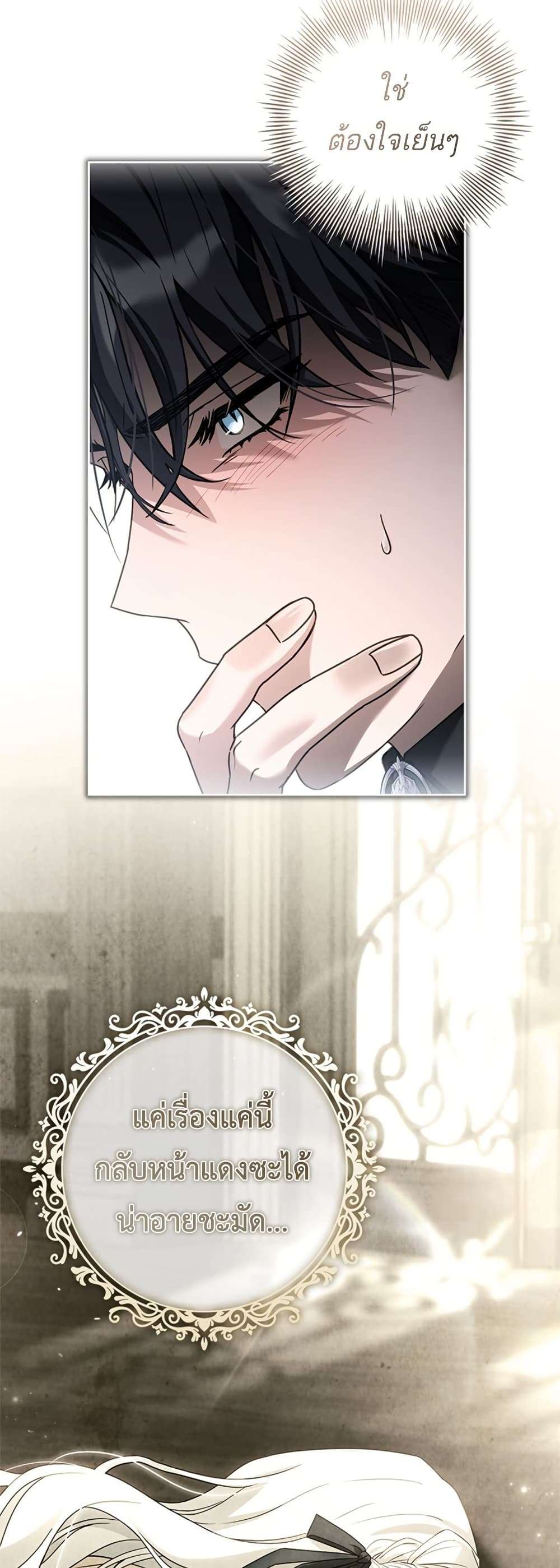 Honey, Why Can’t We Get a Divorce? ตอนที่ 25 10