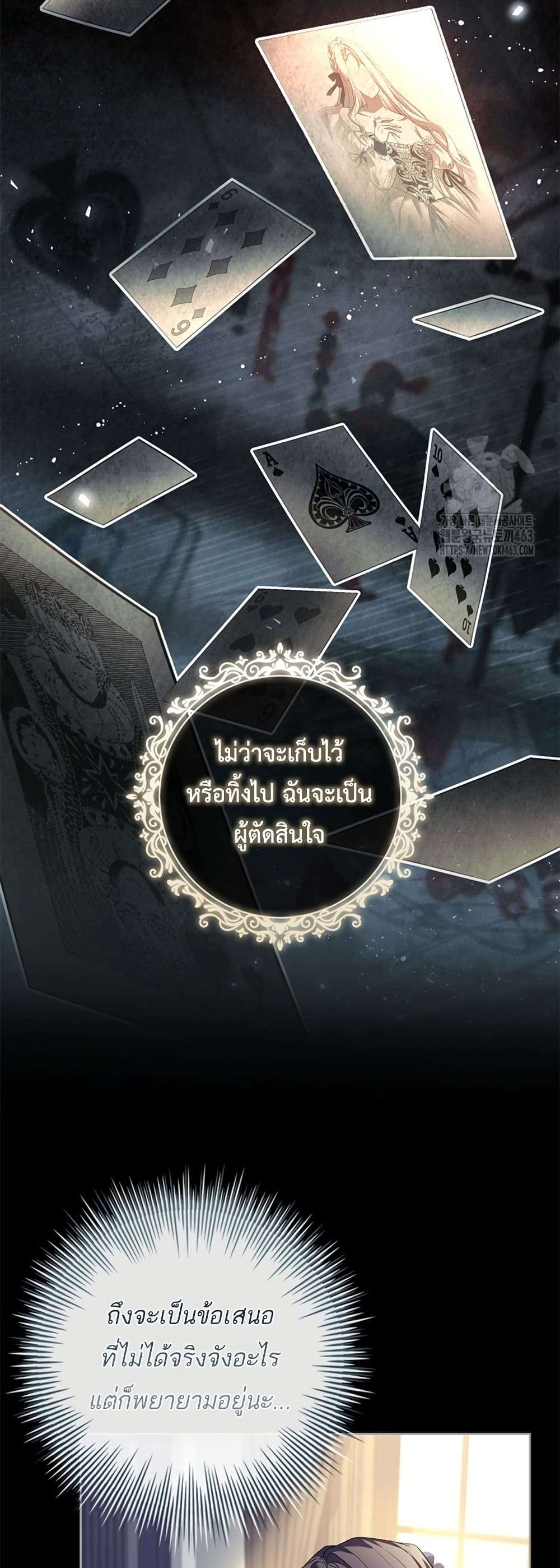 Honey, Why Can’t We Get a Divorce? ตอนที่ 25 12