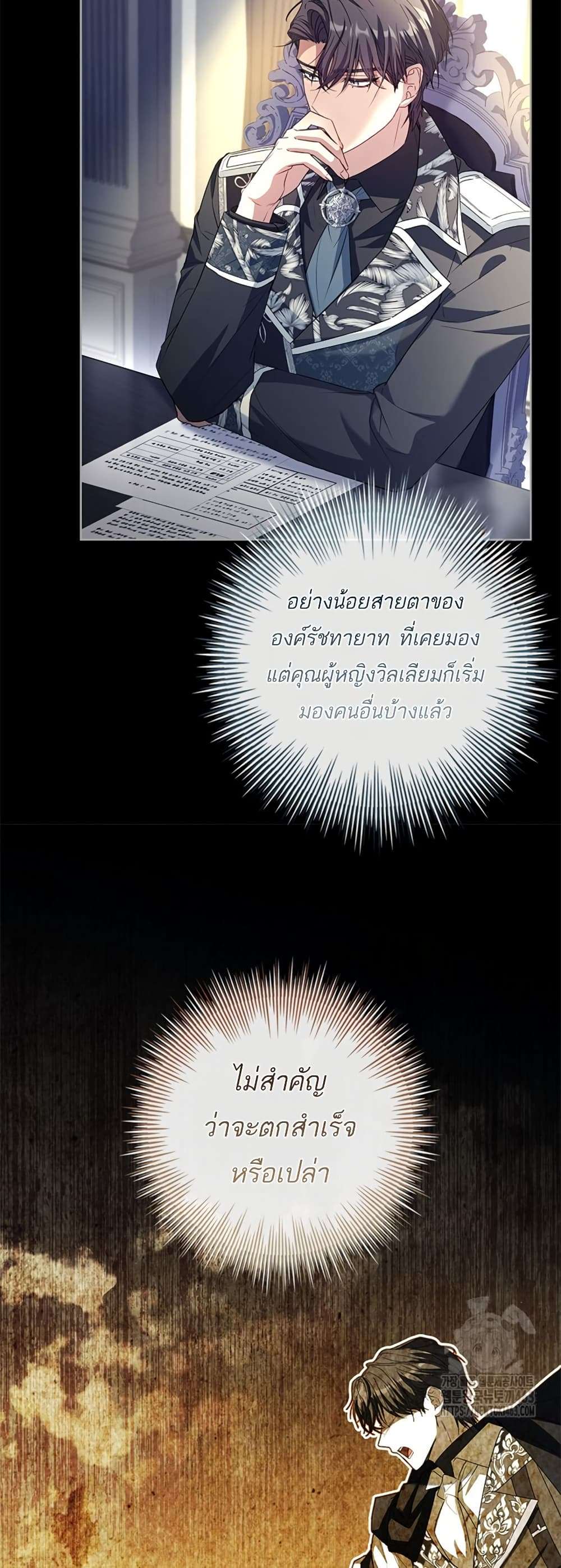 Honey, Why Can’t We Get a Divorce? ตอนที่ 25 13