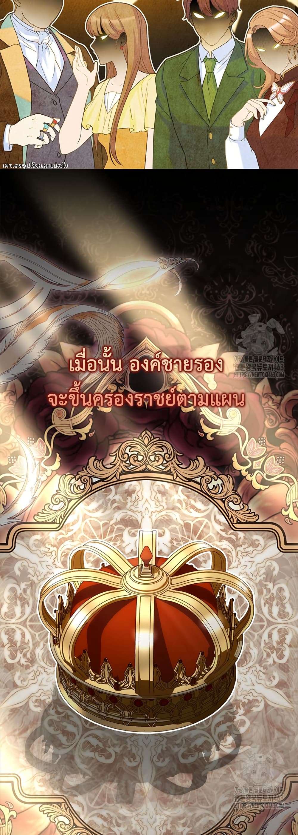 Honey, Why Can’t We Get a Divorce? ตอนที่ 25 15