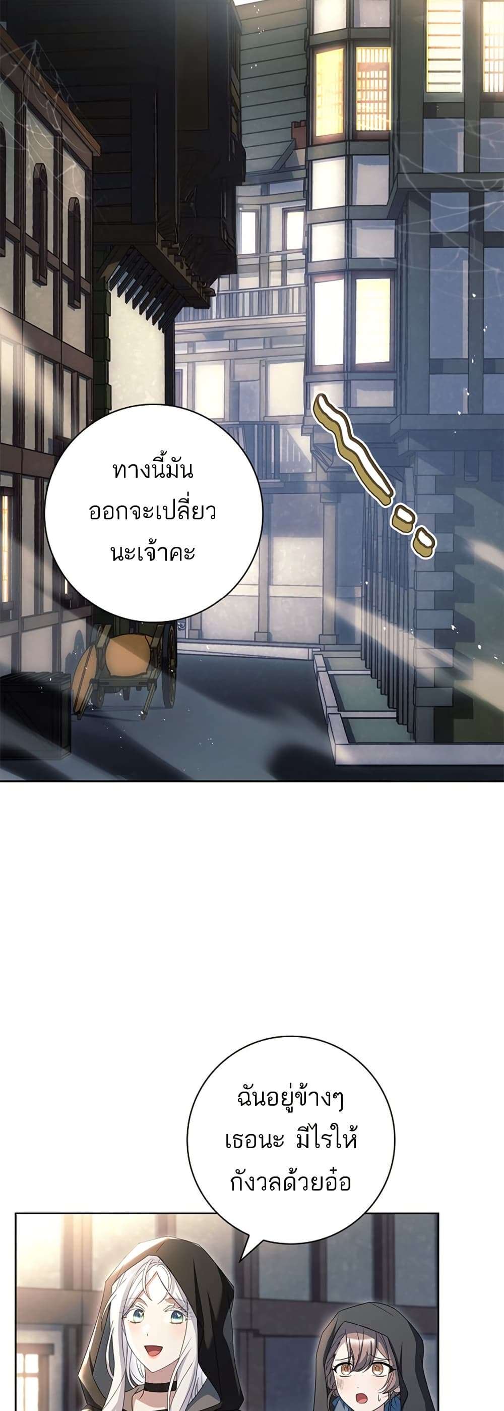 Honey, Why Can’t We Get a Divorce? ตอนที่ 25 19