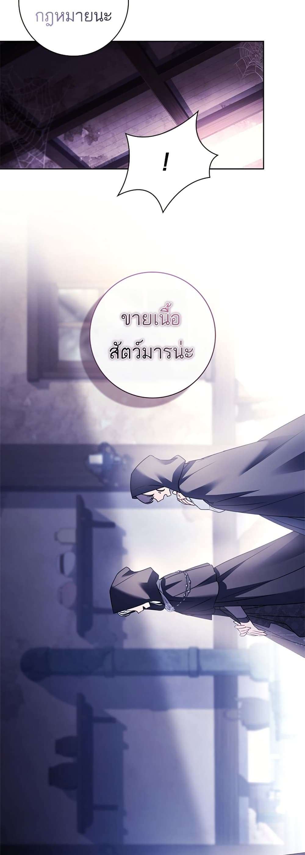 Honey, Why Can’t We Get a Divorce? ตอนที่ 25 30