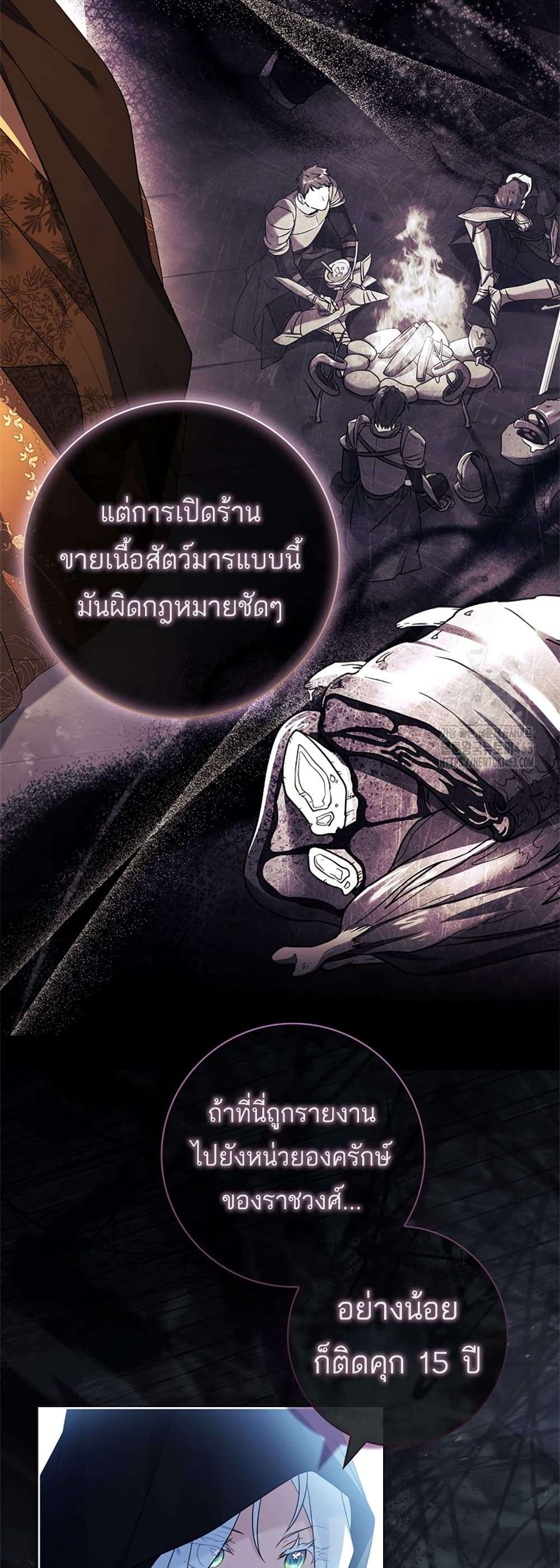 Honey, Why Can’t We Get a Divorce? ตอนที่ 25 32