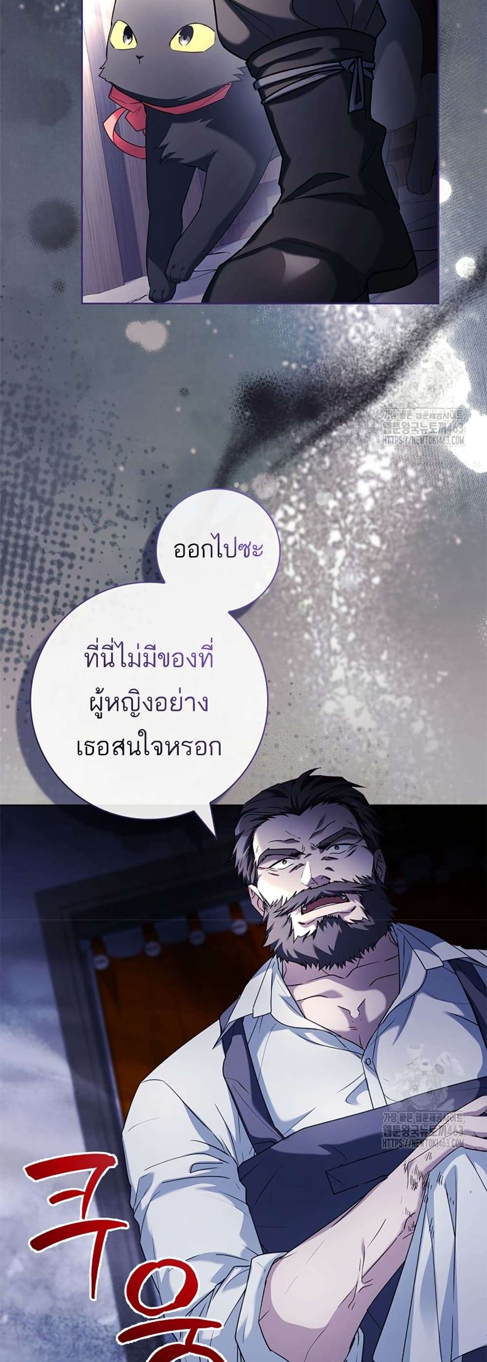 Honey, Why Can’t We Get a Divorce? ตอนที่ 25 27