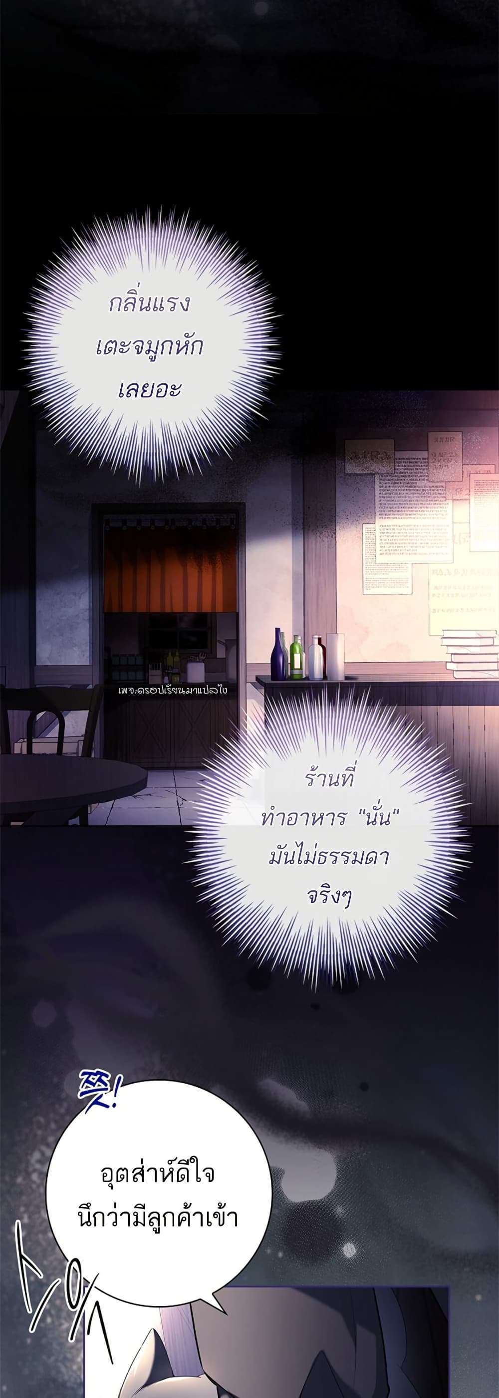 Honey, Why Can’t We Get a Divorce? ตอนที่ 25 26