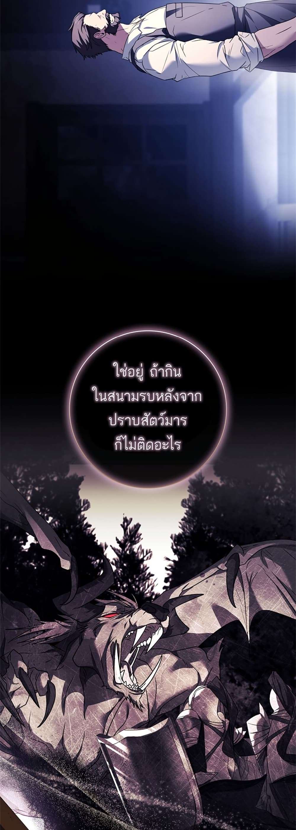 Honey, Why Can’t We Get a Divorce? ตอนที่ 25 31