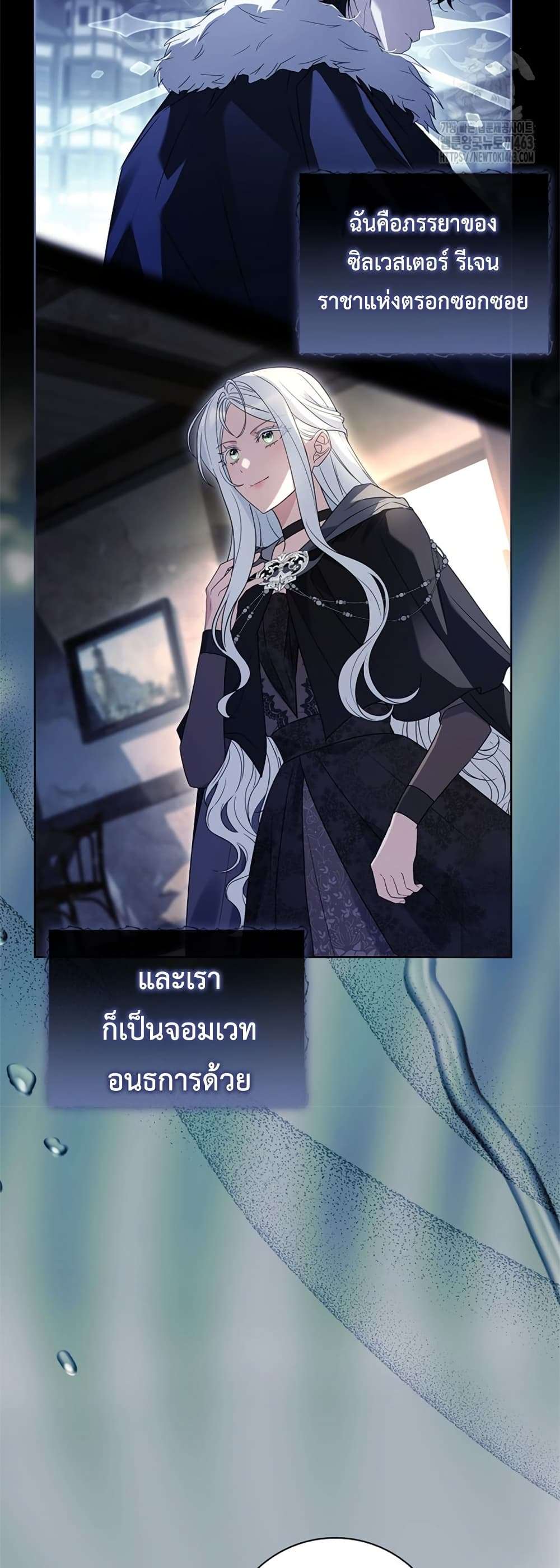 Honey, Why Can’t We Get a Divorce? ตอนที่ 25 36