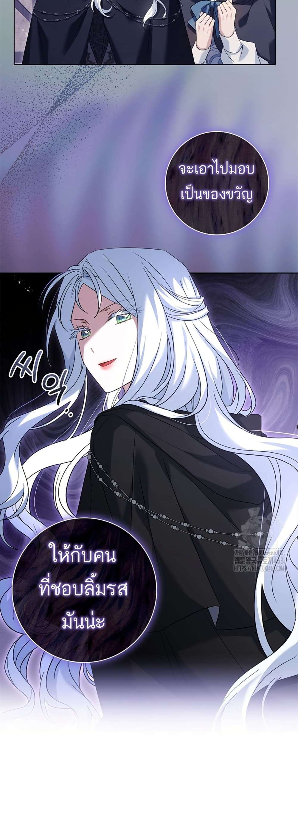 Honey, Why Can’t We Get a Divorce? ตอนที่ 25 38