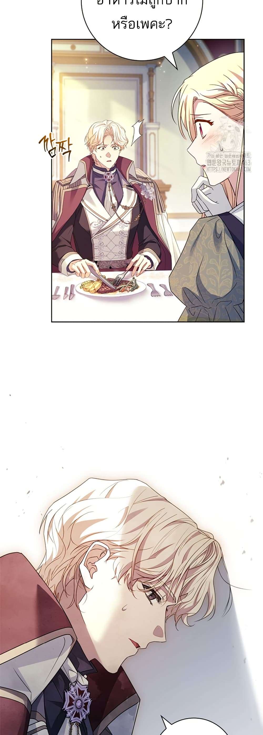 Honey, Why Can’t We Get a Divorce? ตอนที่ 25 40
